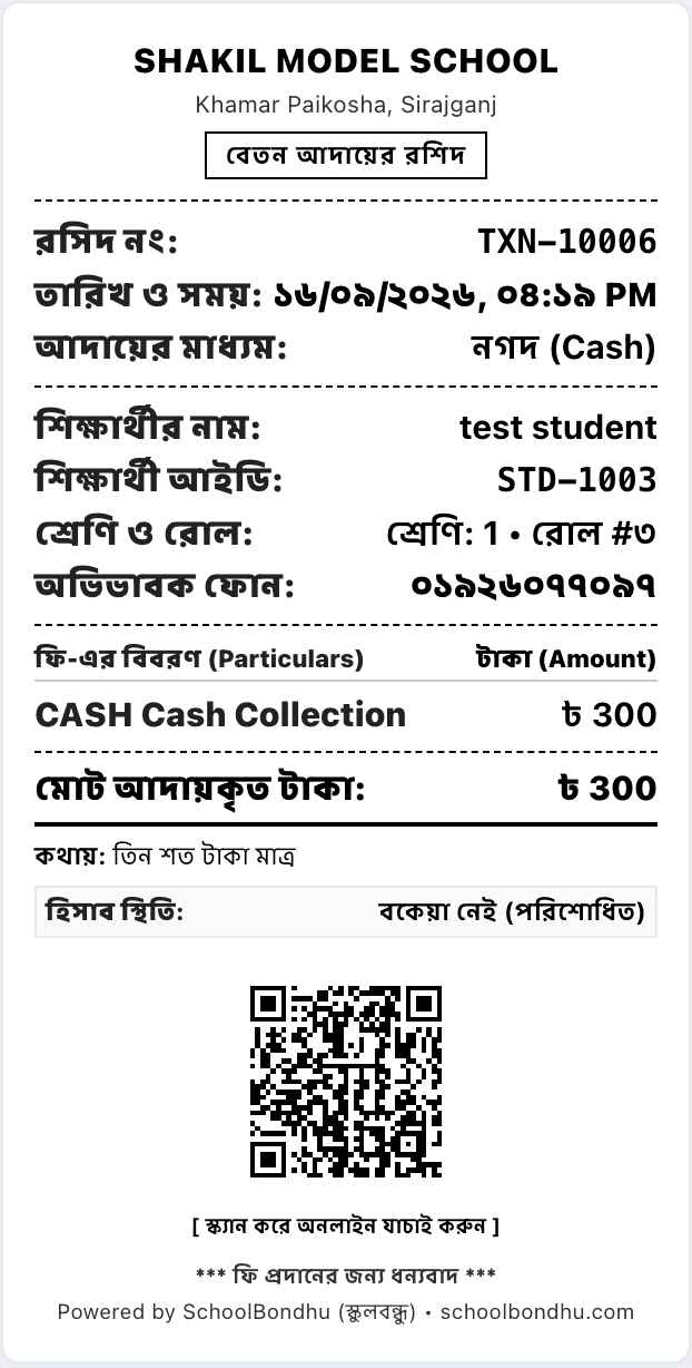 SchoolBondhu Thermal POS Receipt